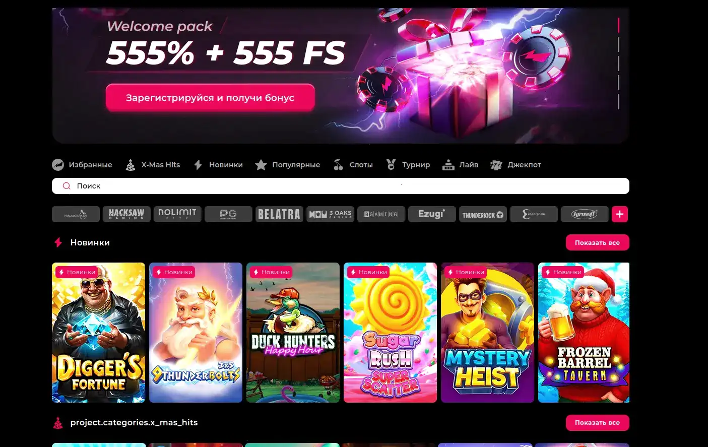 Казино Икс: официальный сайт и слоты в ярком свете